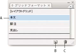 Named Grids panel