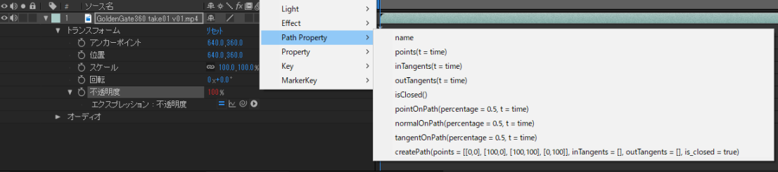 エクスプレッション言語メニュー