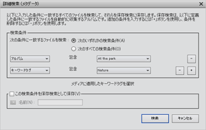 search-by-metadata