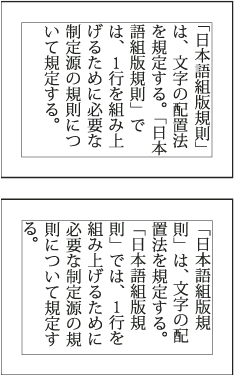 Photoshop 行末約物全角と約物全角