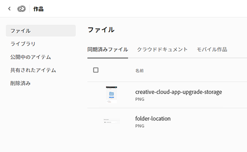 Creative Cloud アセットページ Creative Cloud アセットページ