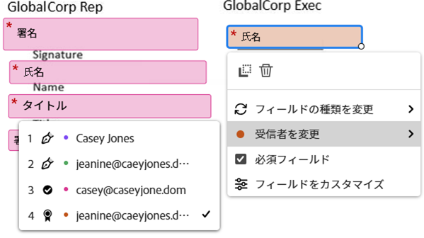 選択したフィールドに「受信者を変更」アクションが表示されたオーサリング環境