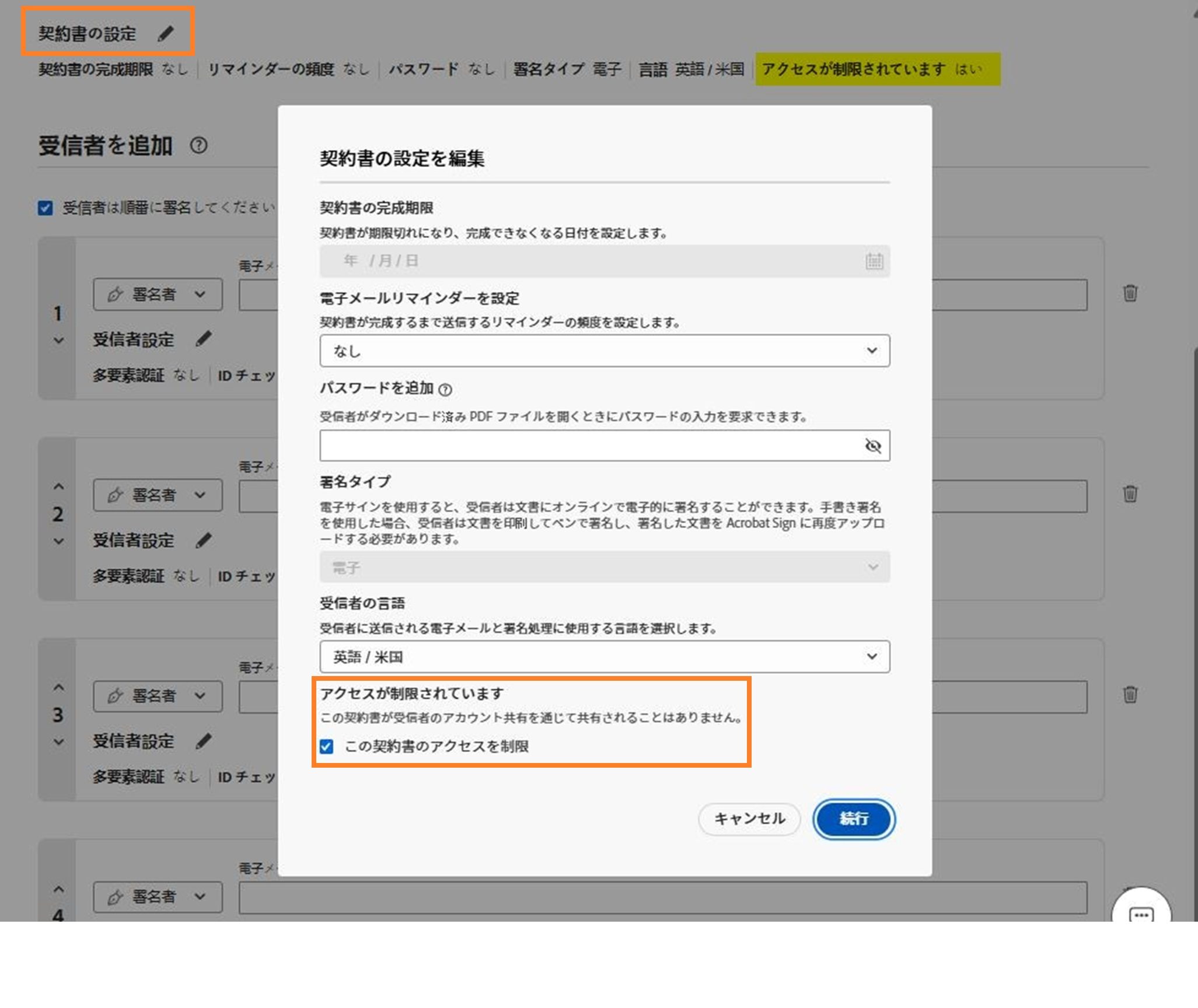 制限された契約書ルールを有効または無効にするオプションがハイライト表示された送信者の契約書設定ビュー。