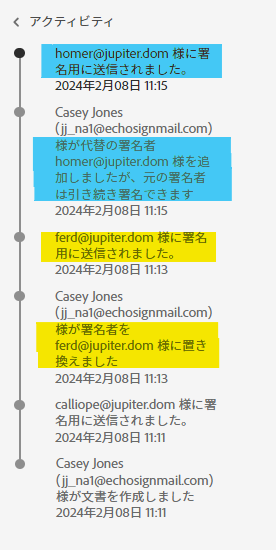 「受信者を置き換え」と「受信者を追加」イベントがハイライト表示された契約書のアクティビティリスト。