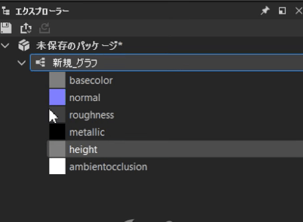 export_explorer 書き出しエクスプローラー