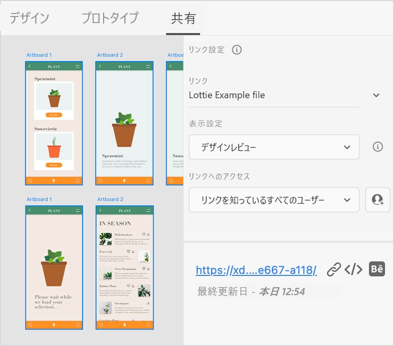 公開されたリンクの横にある Behance アイコンをクリックします。