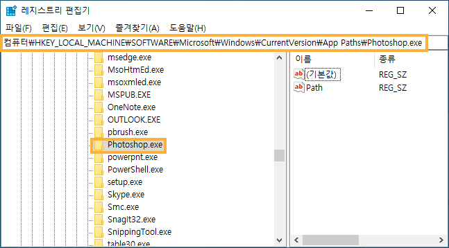 레지스트리 키로 이동
