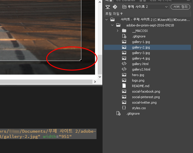 Dreamweaver에서 이미지 자르기