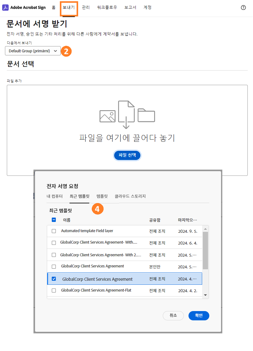 확장된 파일 선택 인터페이스가 노출된 초기 파일 선택 페이지