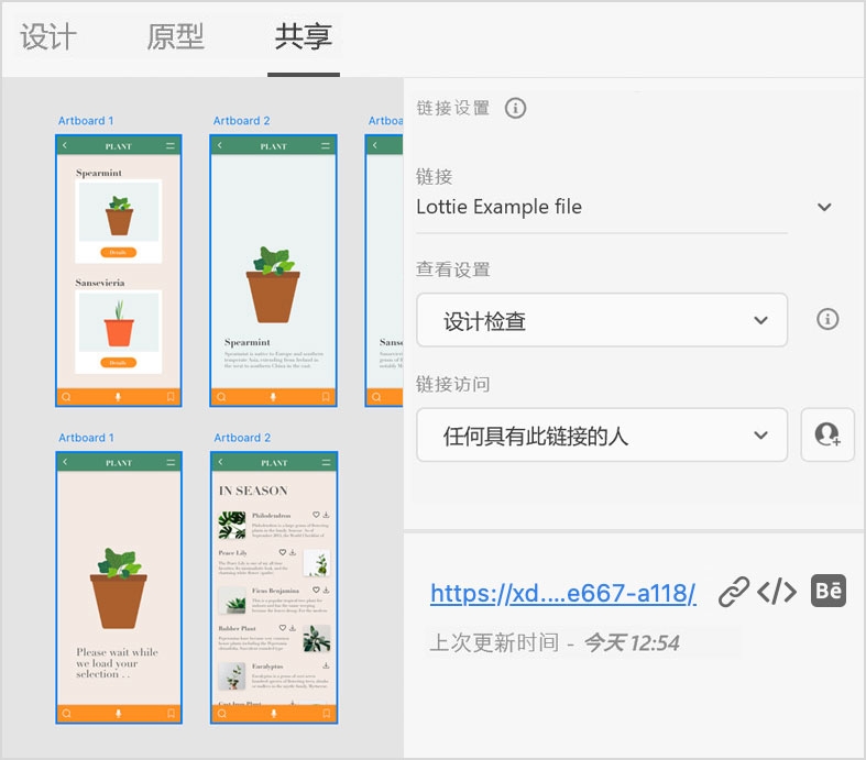 单击所发布链接旁的 Behance 图标