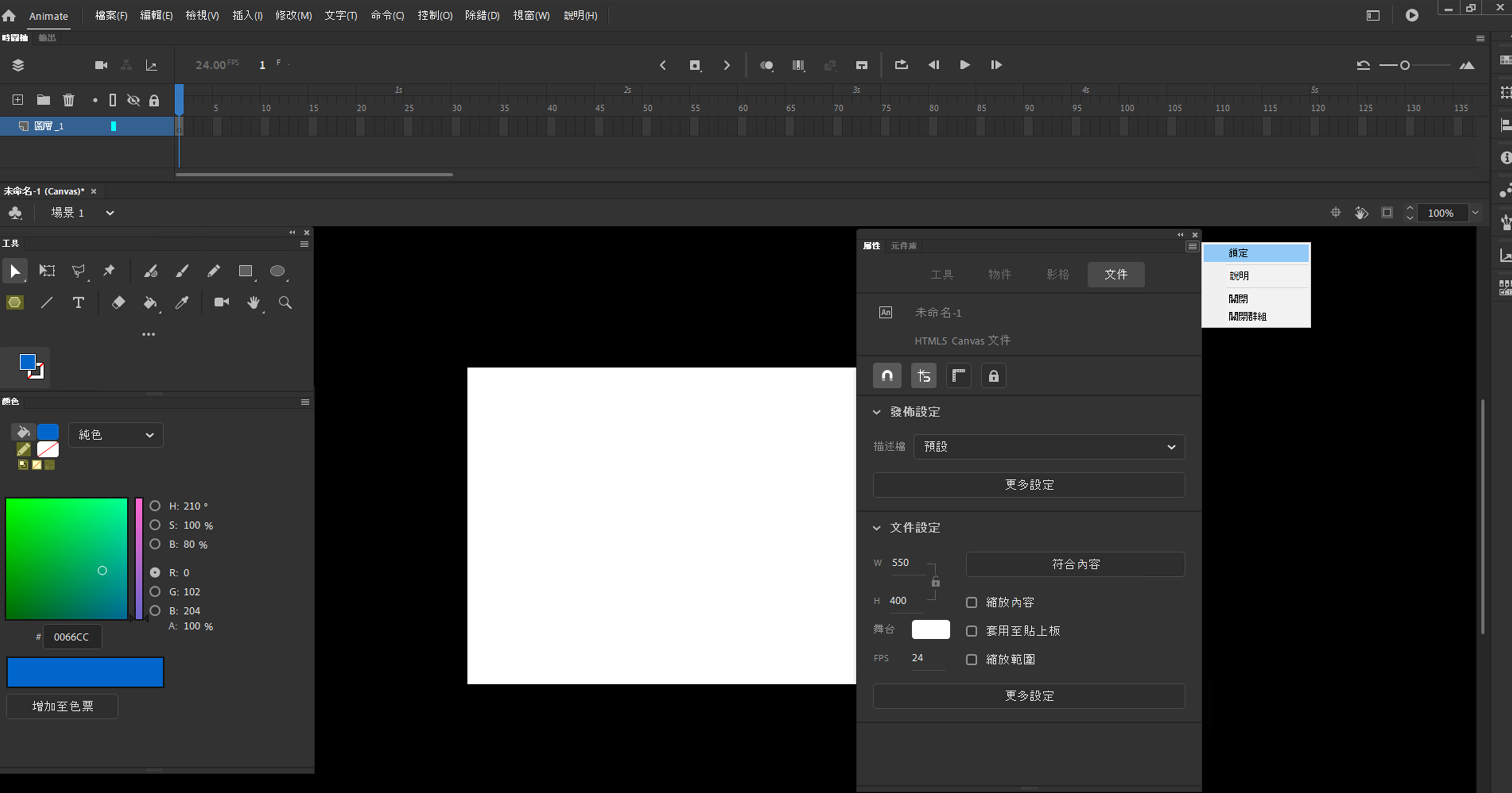 具有鎖定選項的 Animate 面板