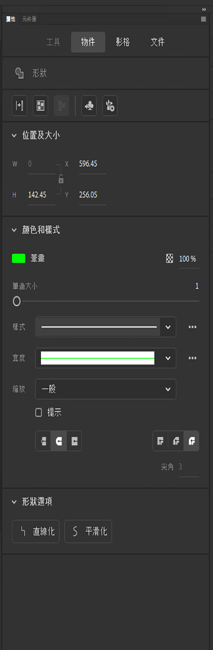 物件 PI