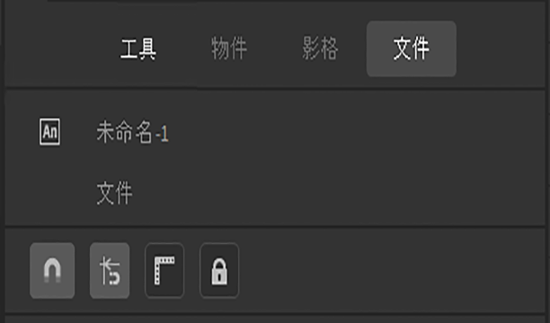 快速動作區段