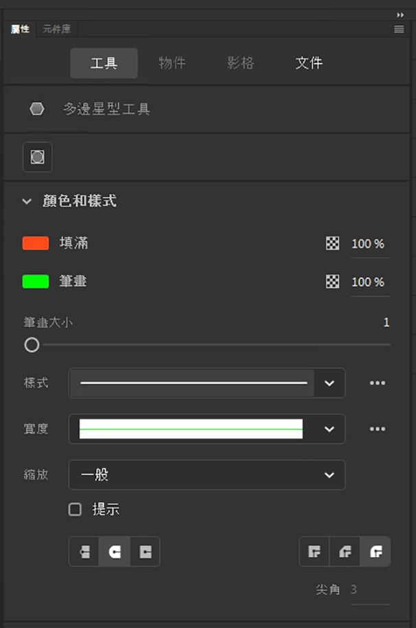 顏色和樣式