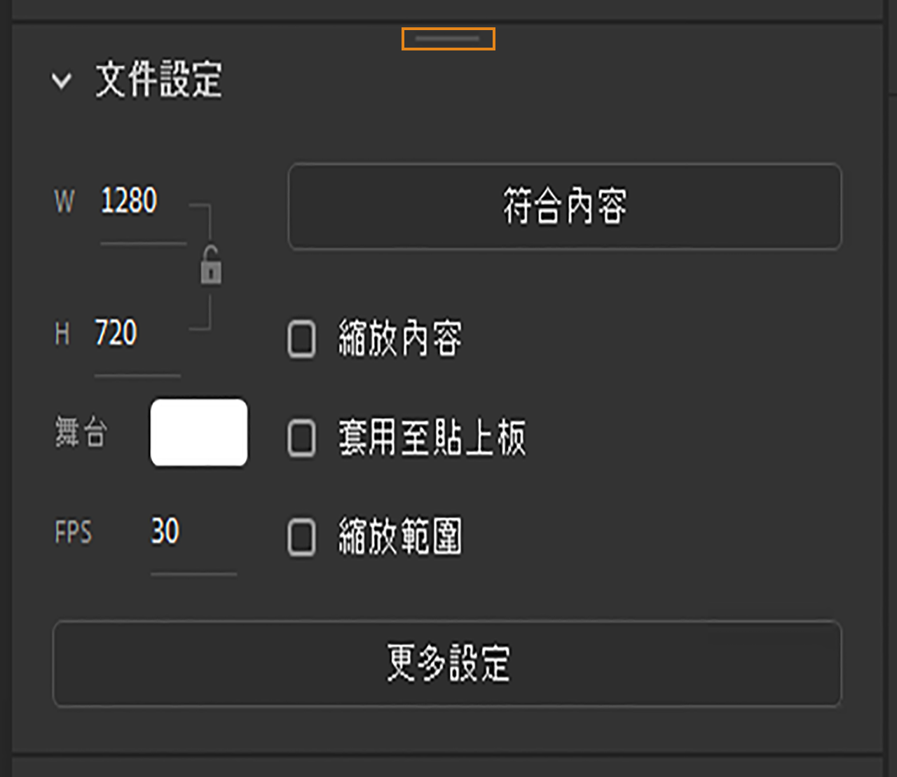 移駐夾