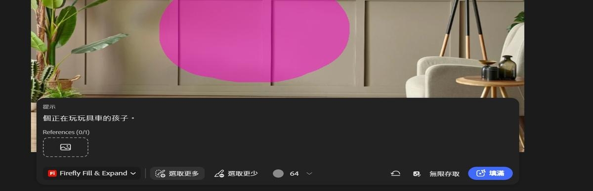 提示列包含應填滿繪製區域內容的描述。