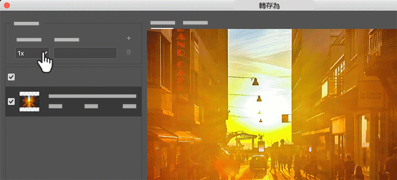「轉存為」對話框的動畫版本。